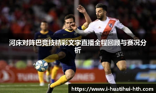 华体会体育APP下载