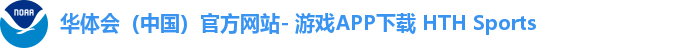 华体会（中国）官方网站- 游戏APP下载 HTH Sports